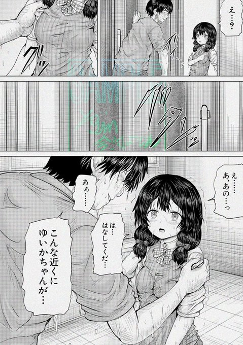 単行本「彼女に無理矢理膣内射精しまくった三日間」 FANZA URL