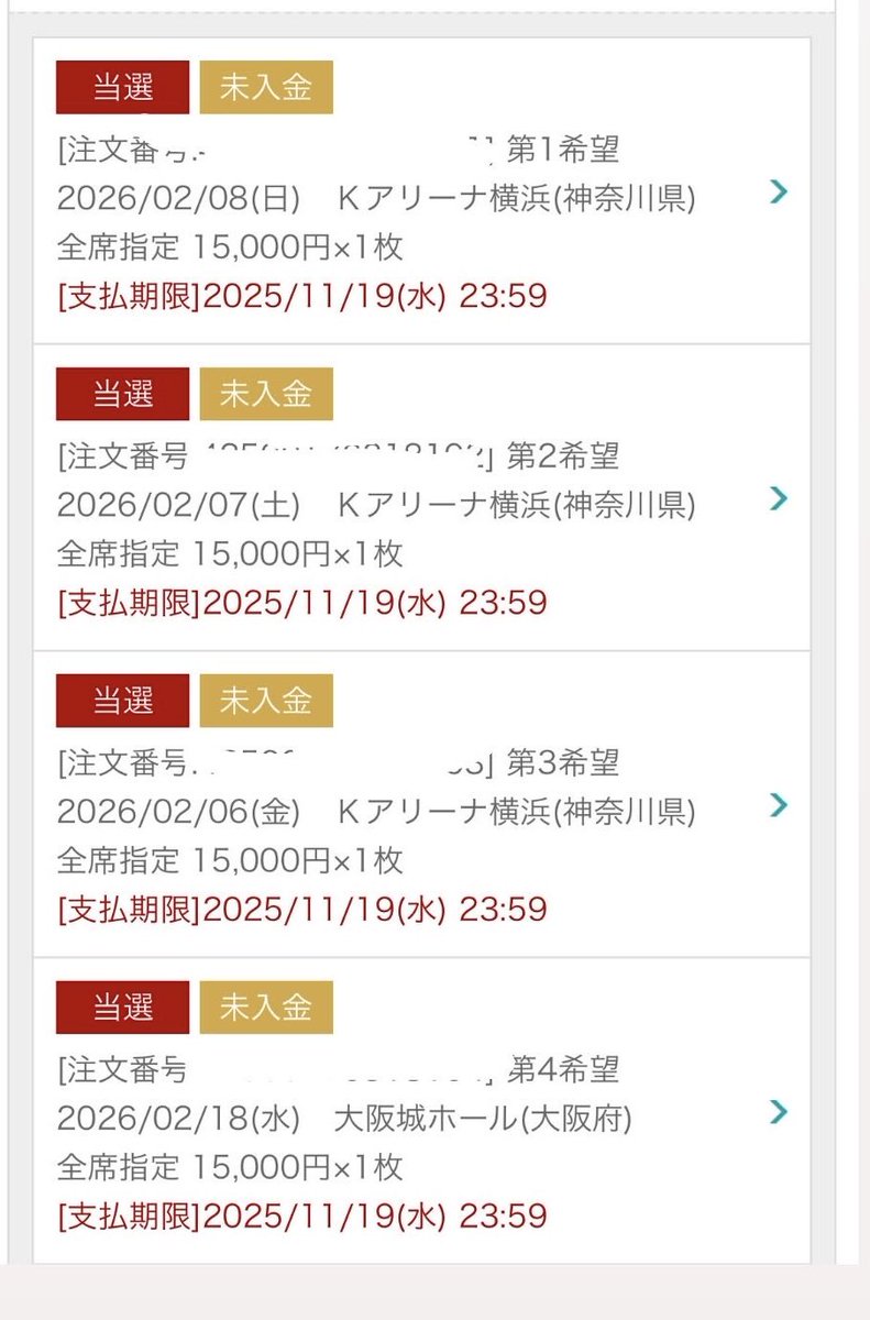 g0kigenyo7e's tweet image. があああああ、当選ありがとうううう