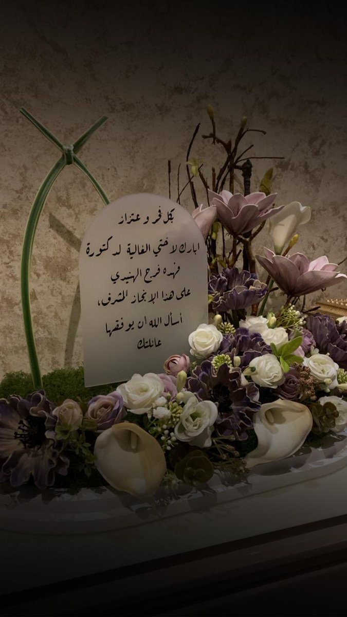 د.فهده الهنيدي tweet media