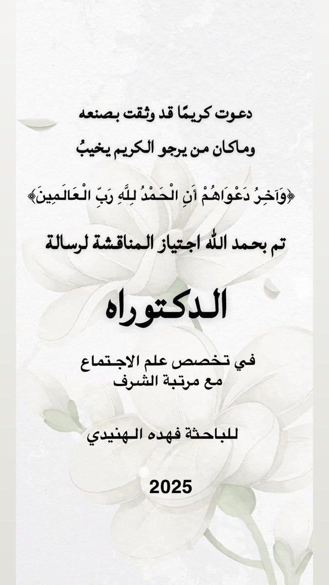 د.فهده الهنيدي tweet media