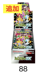 ⭐️ポケモン 2,000見える✨

残31口

douraku.info/original_pack/…

✨ランダム RR✨
　　　↓     ↓
✨シャイニートレジャー BOX✨

に変更致しました‼️

皆様のご挑戦お待ちしております‼️

#トレカ道楽
#ポケモン
#ポケモンカード
#ワンピース
#ワンピースカード