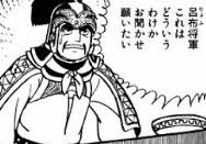 呂布「俺にもわかんねーよw」 