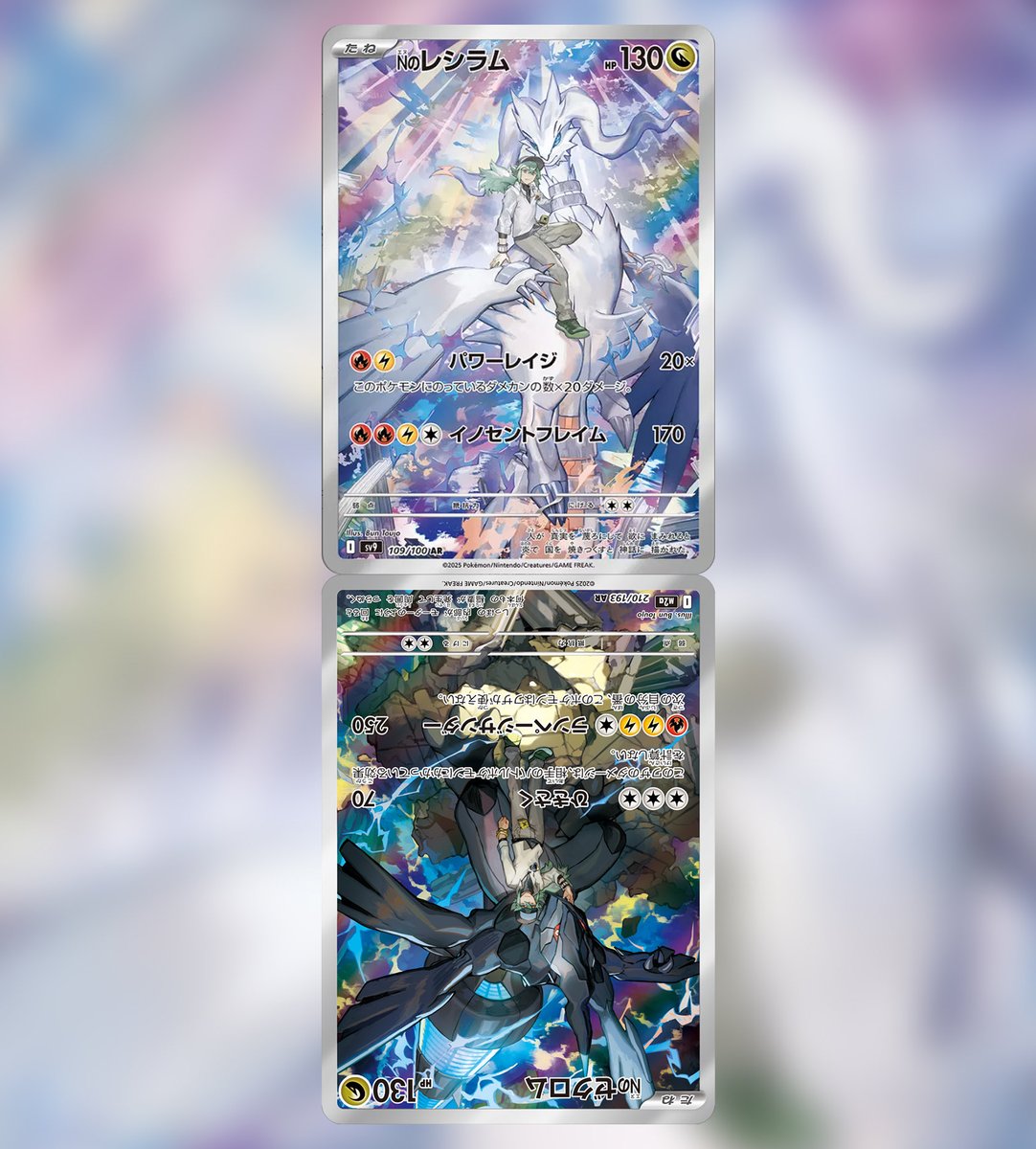 コミュニティノート】 『Nのレシラム』と『Nのゼクロム』のイラストが