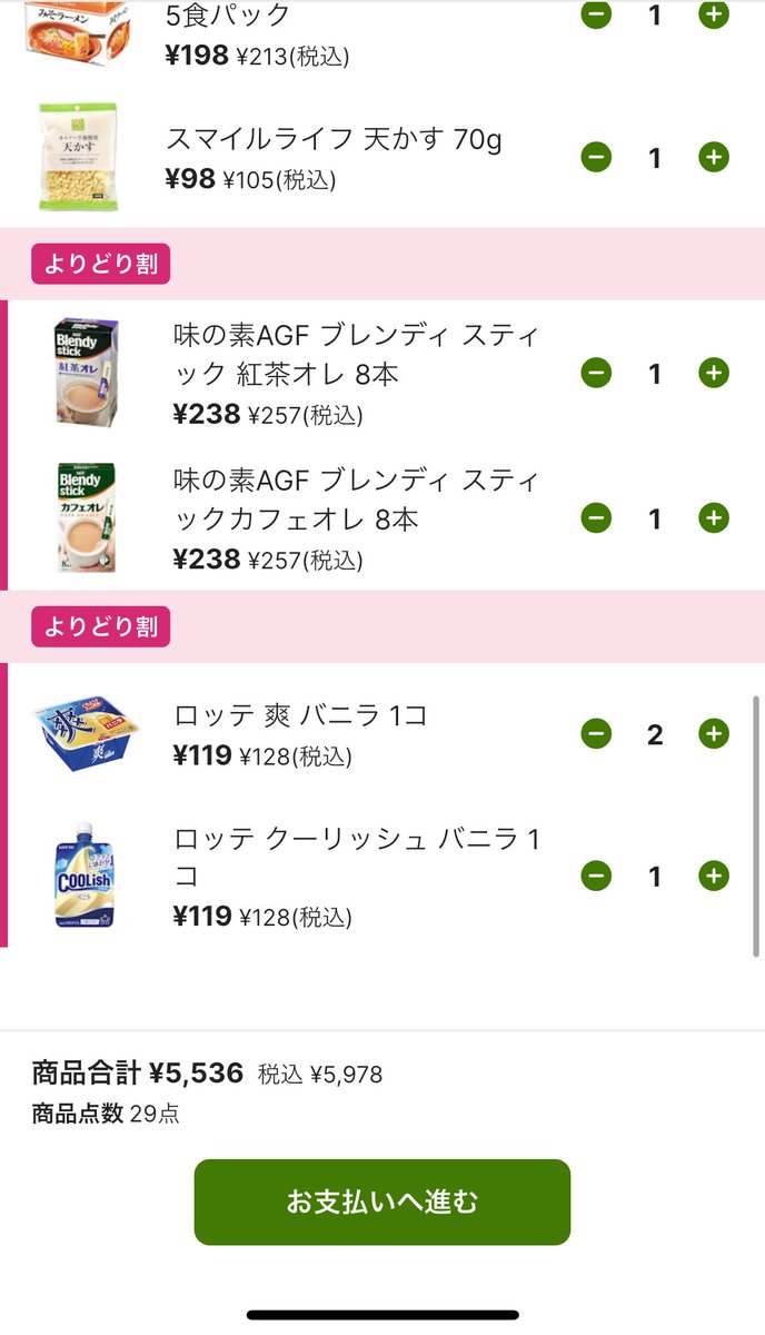 天使タママユ 値段提示お願いします 15日目【現在7838円】 後半を