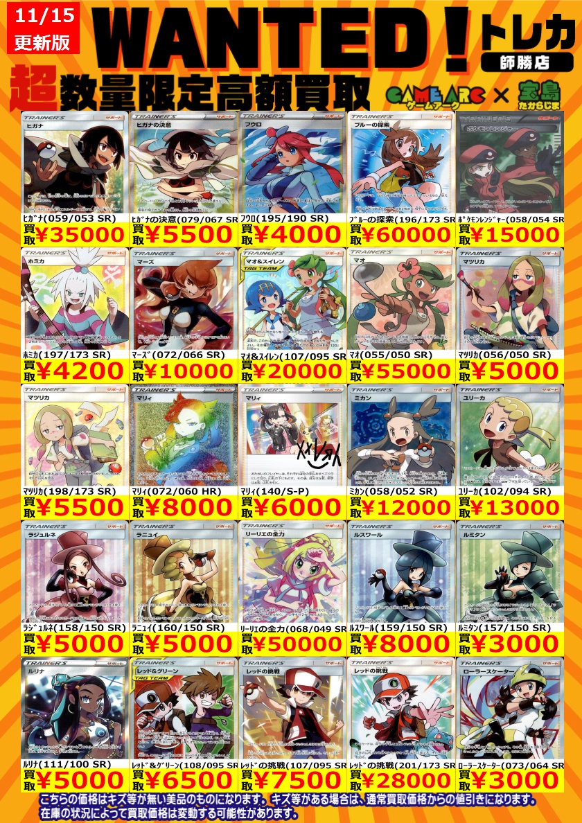 💐#ポケカ エクストラ高額買取WANTED💐 アカネ (101/095 SR) 10000円