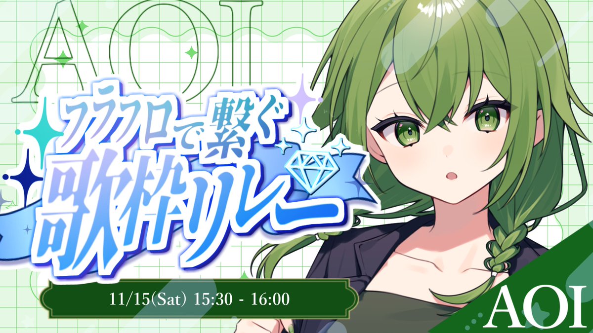 あおい様♡ありがとうございます♡ 桜あおい🌱フラフロ (@aooooooi_san) / Posts / X