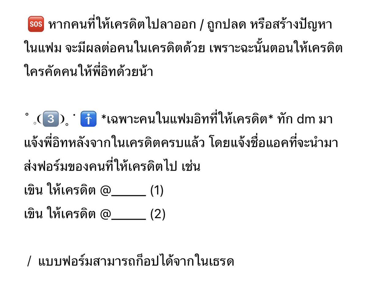 【🔗】， อิทเกิร์ล/บอยเปิดรับคน โดยมีเงื่อนไขและกำหนดการดังนี้
˚ 𓈒❨1️⃣❩˳ ᱸ ไม่ลาออก หรือถูกปลดภายในระยะเวลา 1 ปีก่อนเปิดรับครั้งนี้
˚ 𓈒❨2️⃣❩˳ ᱸ ไม่สร้างดราม่าในแฟม ทวิตแซะ หรือพูดไม่ดีหน้าทล
˚ 𓈒❨3️⃣❩˳ ᱸ สามารถเล่นได้มากกว่า 3 เดือน
(รายละเอียดเพิ่มเติมในรูป)