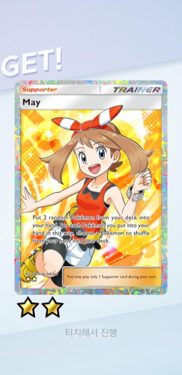 EarRapespider's tweet photo. 20분 만에 일어난 일

#PTCGPocket #PokemonTCGPocket https://t.co/UjwBIDa5wt