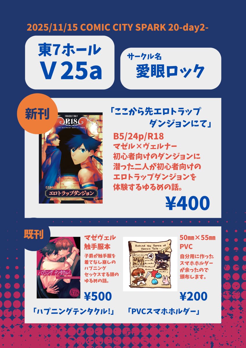 明日のイベントのお品書きです
卓上に物はあります