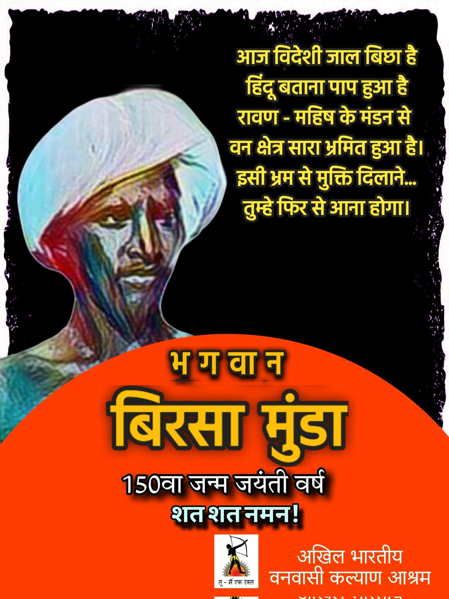 Akhil Bharatiya Vanvasi Kalyan Ashram Bharat tweet media