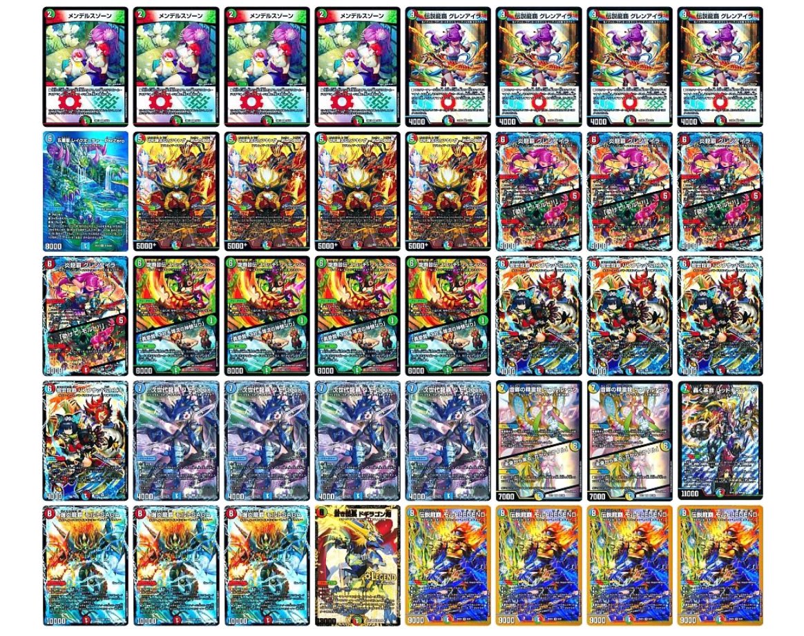 デュエマ DREAMなしVERSUSなしで組める格安モルトの書改造がこちら❕