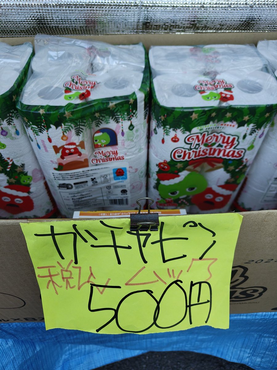 pixelzend's tweet image. ガチャピン　500円
税込　ムック