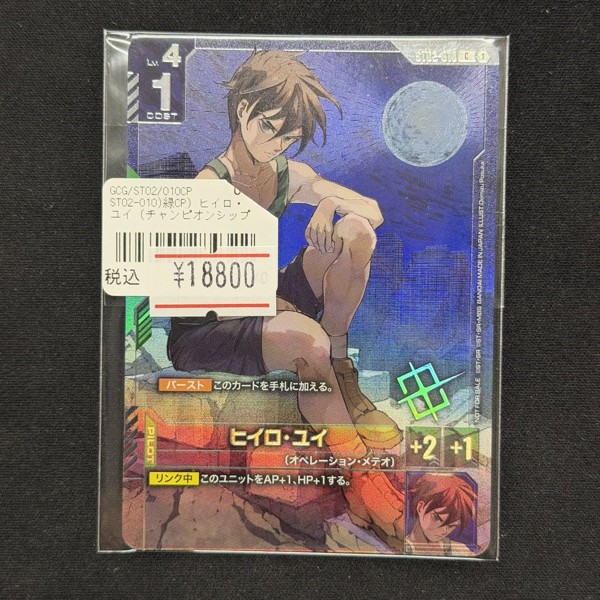 ワンリズ本店ガンダム 入荷情報】 🚃名古屋大須上前津駅ｽｸﾞのﾜﾝﾘｽﾞです