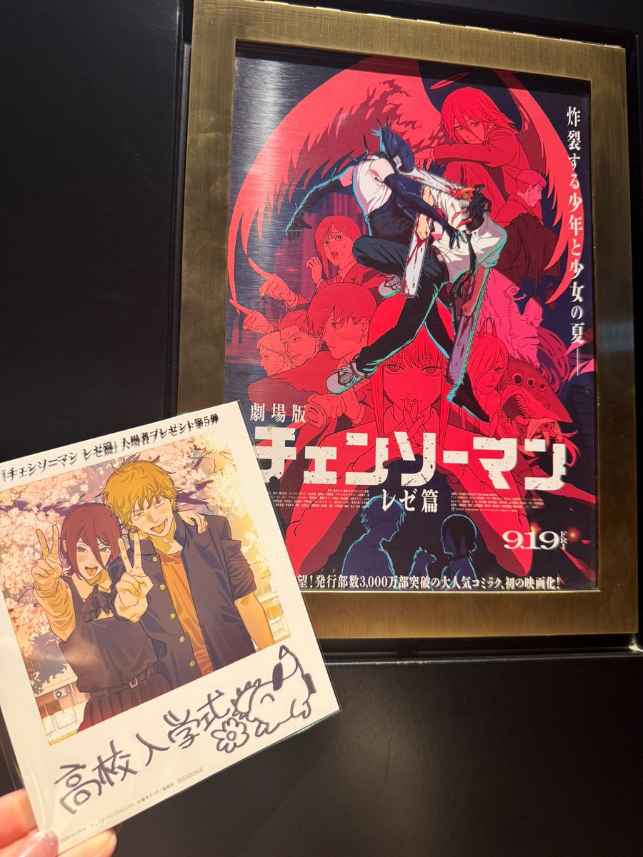 MEGABOX 入場者特典 A3 ポスター 劇場版『チェンソーマン レゼ篇