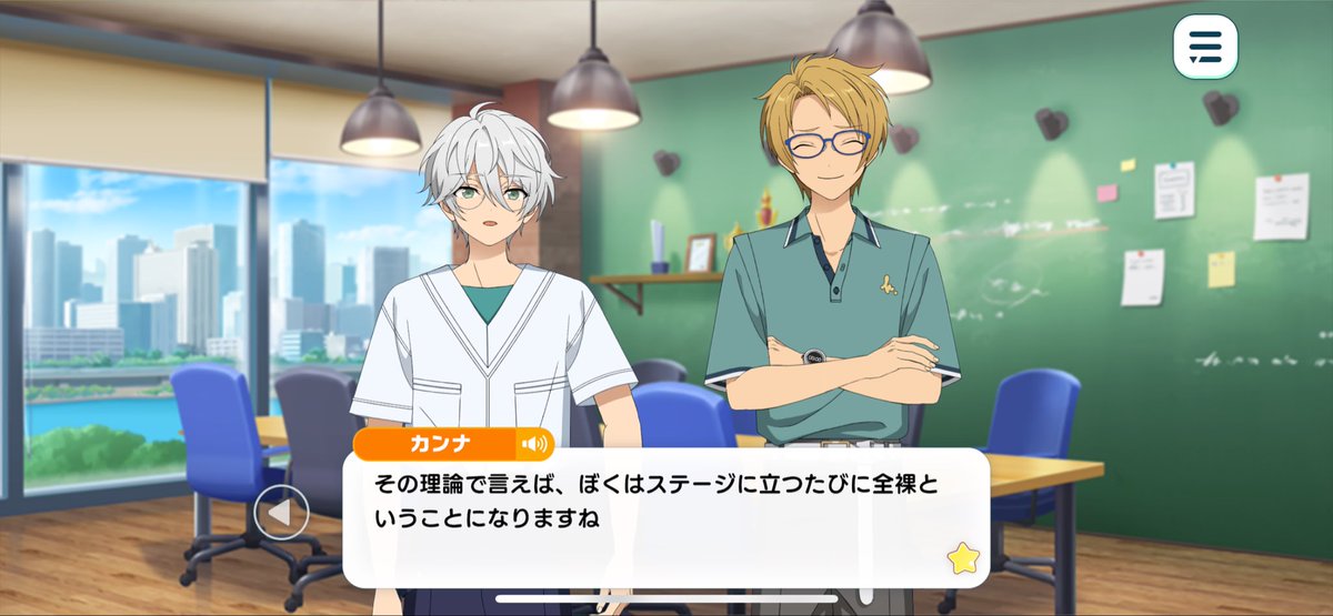 カンナはやっぱ面白い