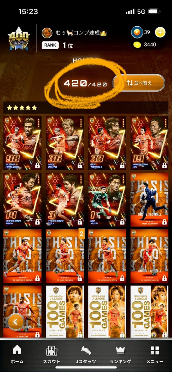 mu_pulse0807's tweet image. ついにフルコンプ達成👑

トレードしてくれた方には感謝してます🙇

#エスパコレ