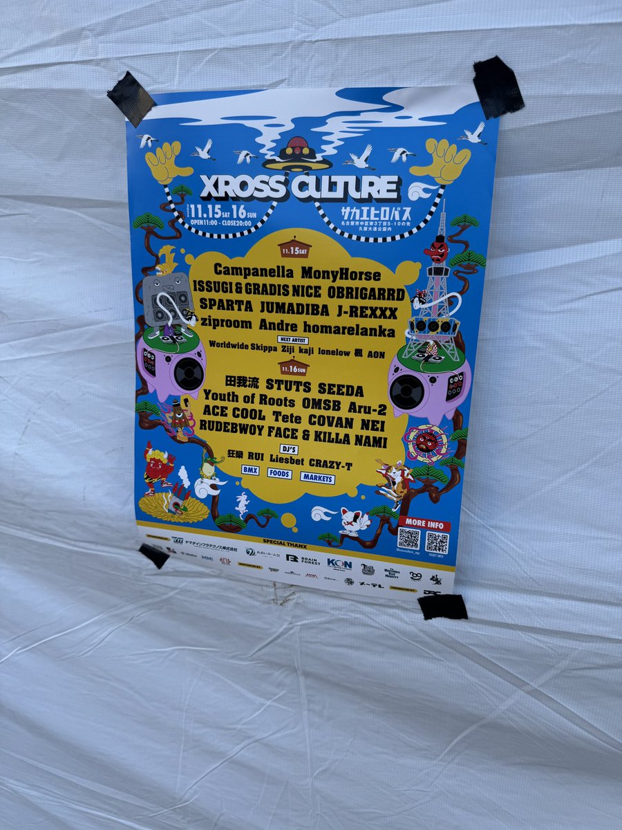 あーるん様 こんなんやってたのか