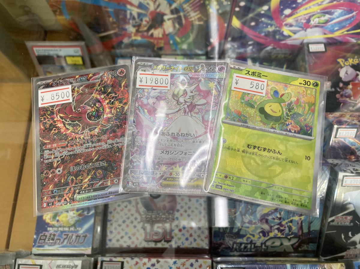 セット売り】ポケモンカード オドリドリex SAR メガサーナイトex SAR