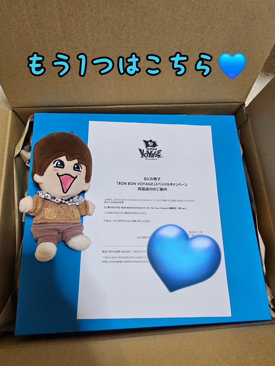 なにわ男子 藤原丈一郎さんVer.のBONBON VOYAGE パーカーが到着しま