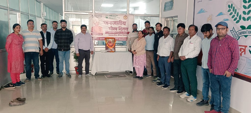 भगवान बिरसा मुंडा जी ने मातृभूमि की आन-बान-शान की रक्षा के लिए अपना सर्वस्व न्योछावर कर दिया। उनकी जन्म-जयंती ‘जनजातीय गौरव दिवस’ के पावन अवसर पर मंडल प्रबंधक श्री अरविंद कुमार पाठक जी के नेतृत्व में पुष्प अर्पण का कार्यक्रम किया गया तथा उनके बलिदान एवं गाथा साझा की गई। <a href="/FciLko/">FCI Uttar Pradesh</a>
