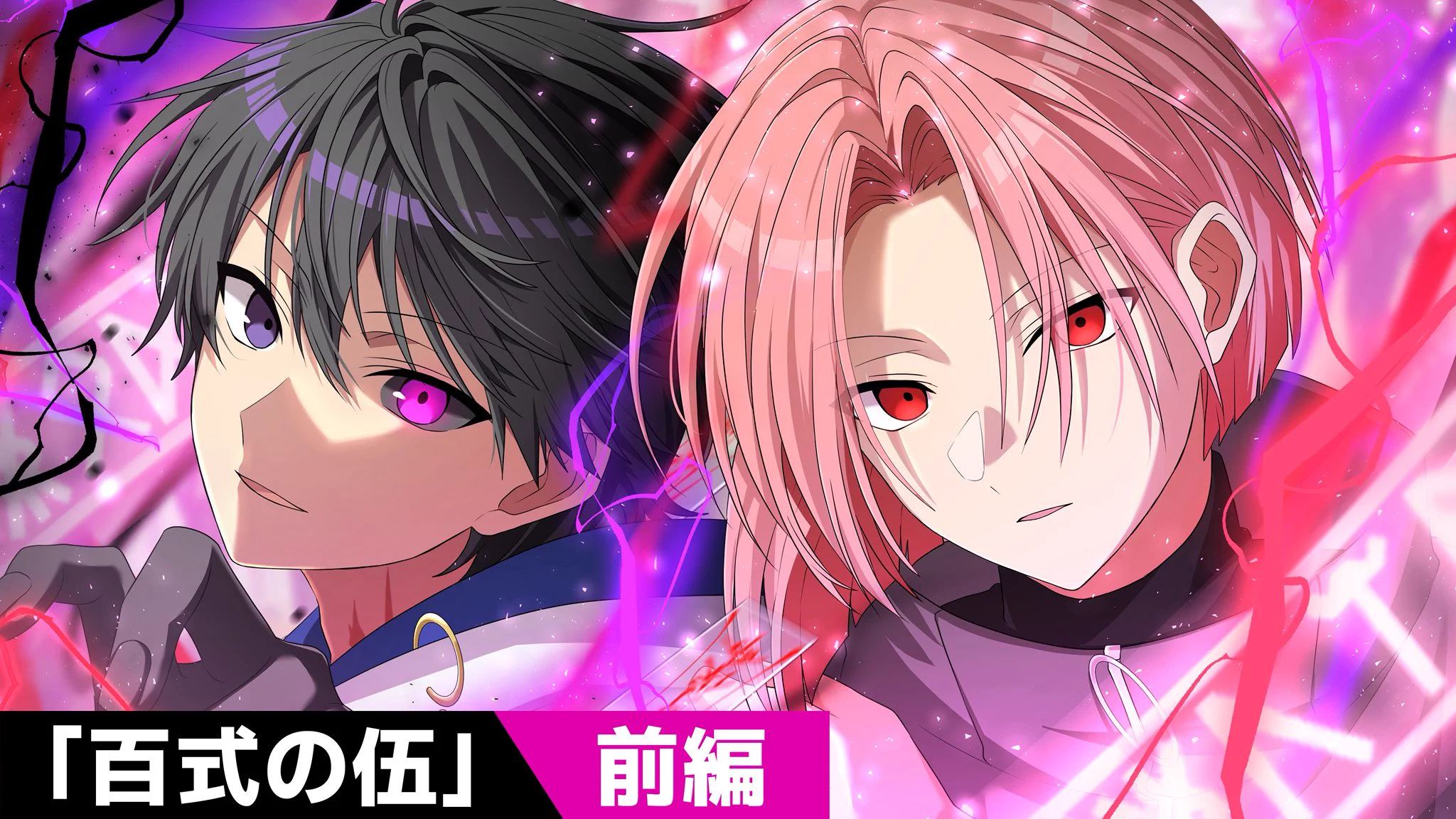 Highlights by 三途川ハカ@『俺クロ』憑かれた俺と黒神心霊相談所
