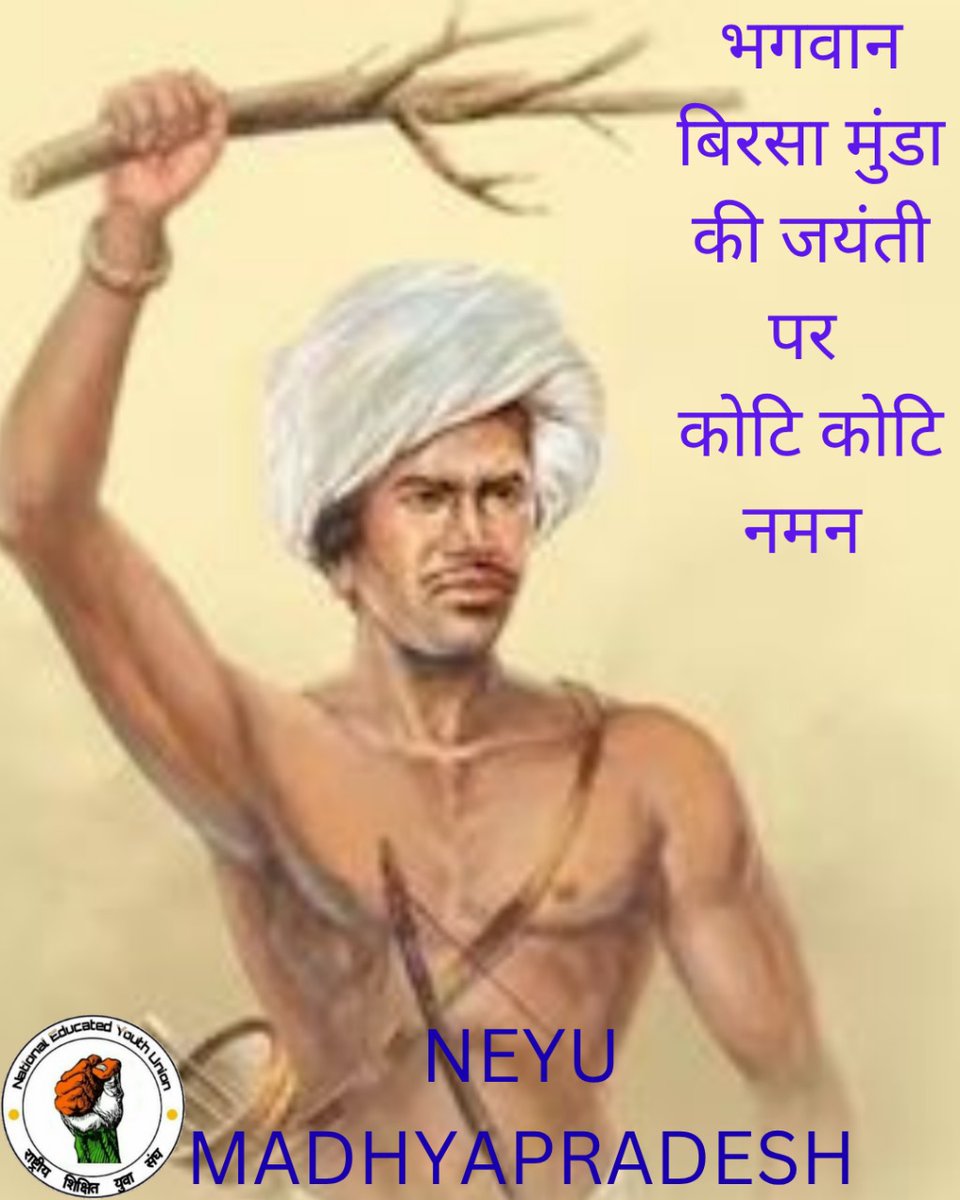 NEYU4MP's tweet image. 🙏 धरती आबा भगवान बिरसा मुंडा की जयंती पर कोटि-कोटि नमन।

जनजातीय समाज के अधिकार, सम्मान और स्वाभिमान की लड़ाई में उनका योगदान सदैव प्रेरणादायी रहेगा।

हम उनके साहस, संघर्ष और बलिदान को आदरपूर्वक स्मरण करते हैं।
जय बिरसा!
#BirsaMunda #धरतीआबा