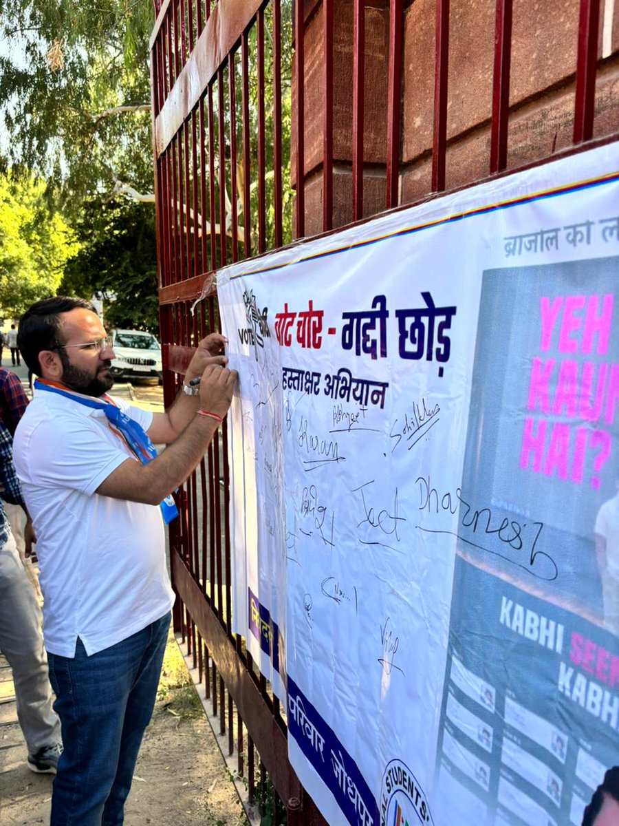 DrBabluSolanki's tweet photo. #वोट_चोर_गद्दी_छोड़ 
पेपर लीक करने वाले गद्दी छोड़ 
नौकरी तबाह करने वाले गद्दी छोड़  
युवाओं का भविष्य बर्बाद करने वाले गद्दी छोड़
कल NSUI जोधपुर कार्यकर्ताओं के साथ एमबीएम विश्वविद्यालय के मुख्य द्वार बाहर वोट चोर गद्दी छोड़ अभ���यान के तहत हस्ताक्षर अभियान @nsui @NSUIRajasthan https://t.co/eZa6RXbkWy