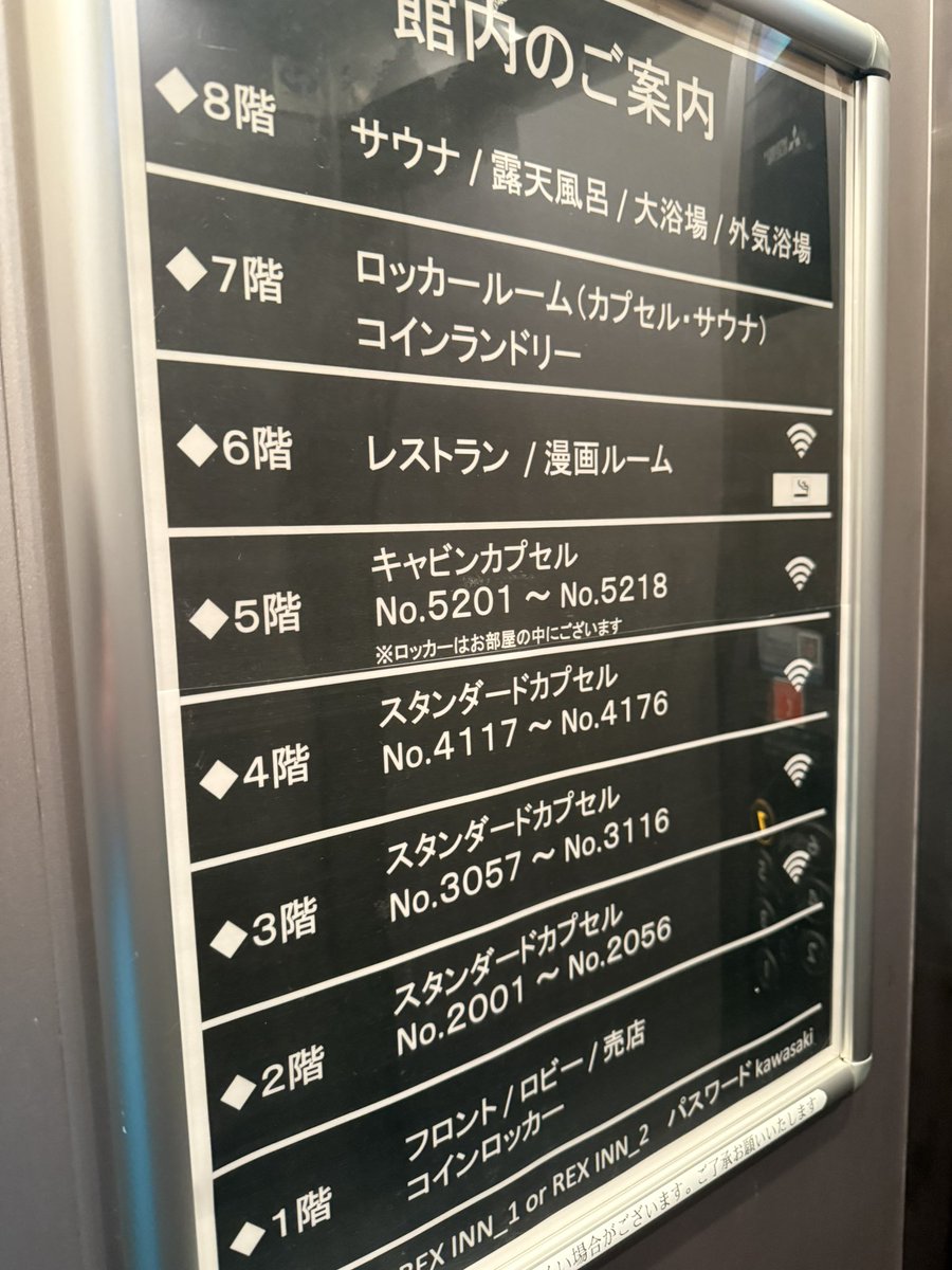 Post by くに on X: 馴染みの🈂️に