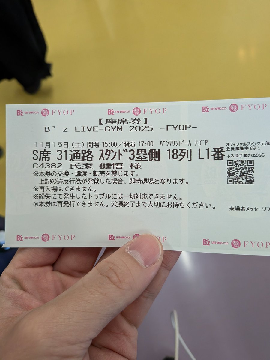 11/15 B'z FYOP名古屋メモリアルプレート 、ガチャ3点 B'z LIVE-GYM