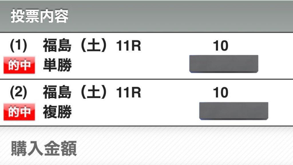 福島11R

中井くん！！！😍メイショウカゼマチ！