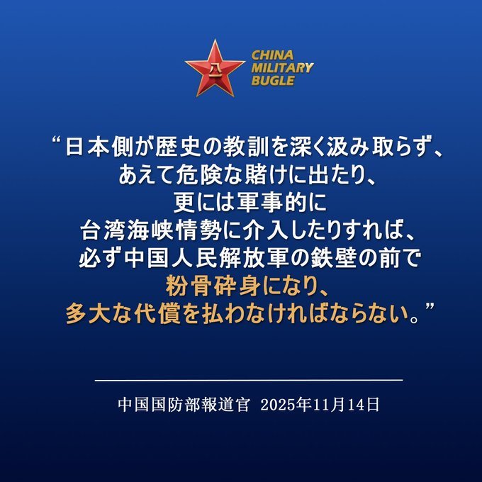 粉骨砕身って日本と中国では意味が違うのかな🤔