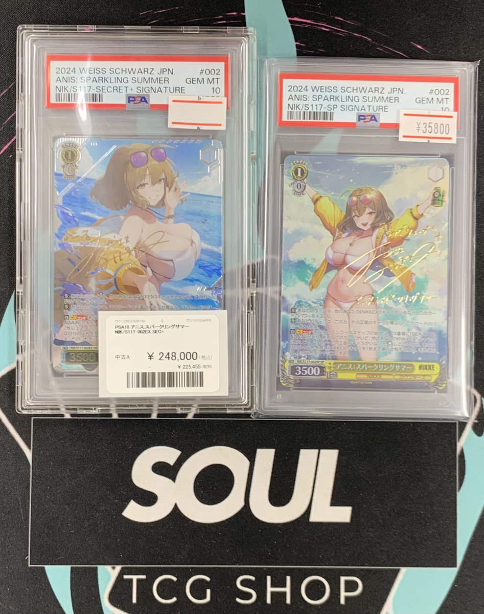 ヴァイス NIKKE ニケ アニス スパークリングサマー SP PSA10 ヴァイス NIKKE ニケ アニス スパークリングサマー SP PSA10 アニス