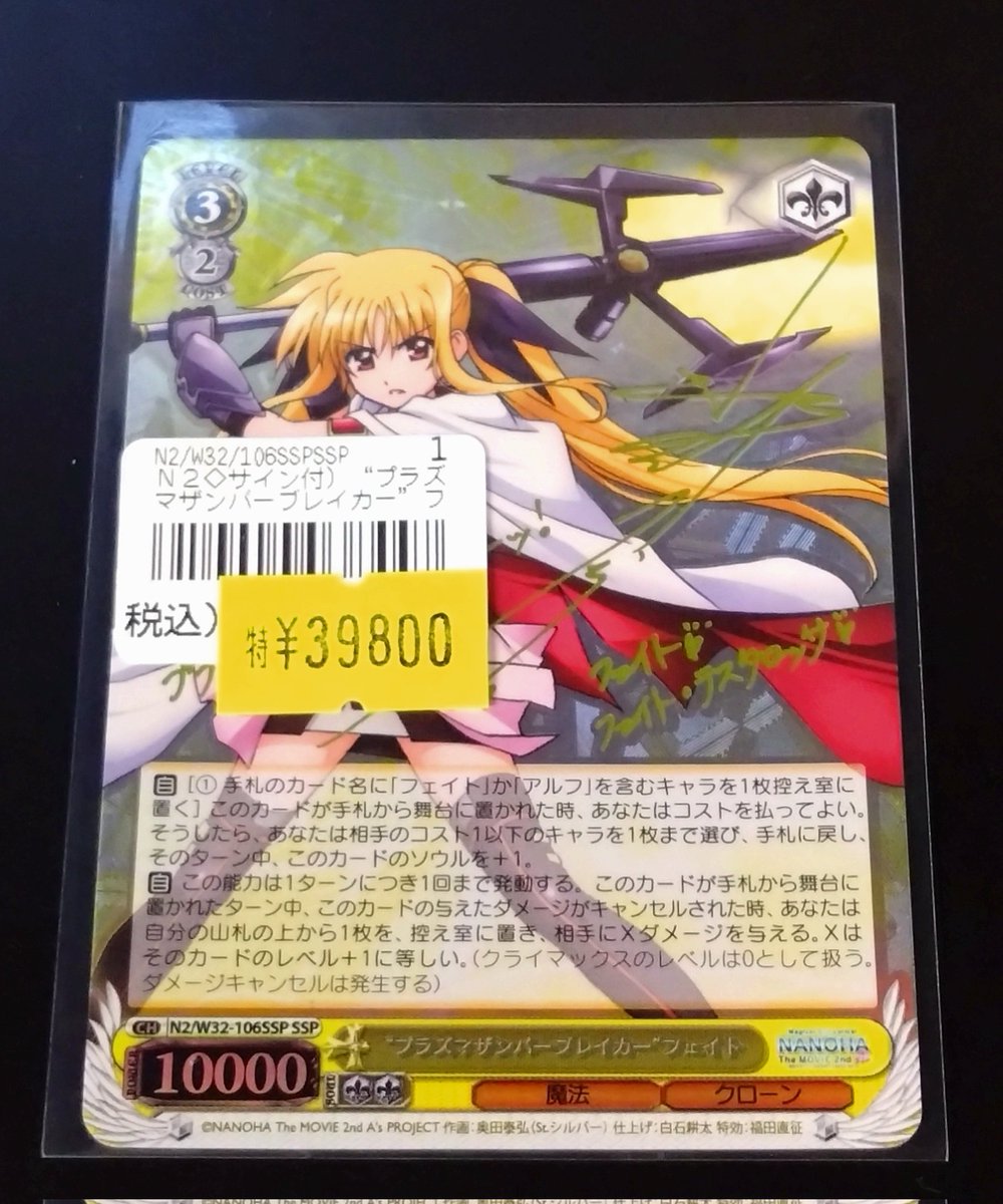 ✨️ネクプロ2号店ヴァイス入荷情報✨️】 懐かしのサインが来た