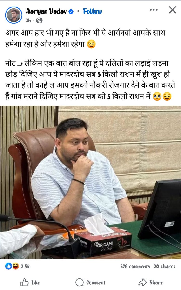 devesh_dix90891's tweet image. मतलब दलित जब तक इनको वोट दे तब तक सही है वोट ना दे तो गाली सुने 
#Dalit #bheemarmy #BiharPolitics #PDA #AkhileshYadav @lakhanpasi08 @bheemarmy @BhimArmyChief #tranding