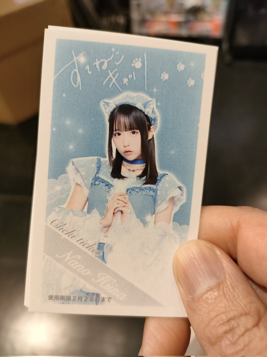 Post by まざい(本物) on X: 延長特典会へ