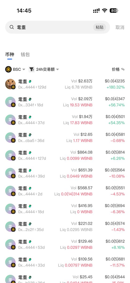 BNBacc1's tweet image. #耄耋 中唯一一个有头像，有社区，dex已经更新的，并且在ave搜索耄耋，是第一个。

只要这个盘子起来，不仅会吸血其他盘子，还会有更多人进来。

just do it！

0xe9ab1b3f28e280ad8bb45da8ff69c36744b54444