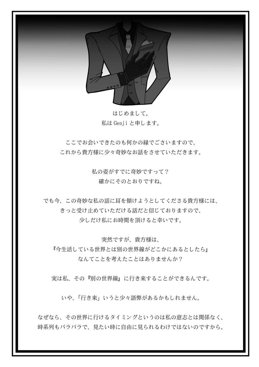 Genji/源治 tweet media
