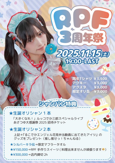 推しは推せる時に推せっ！のツイート