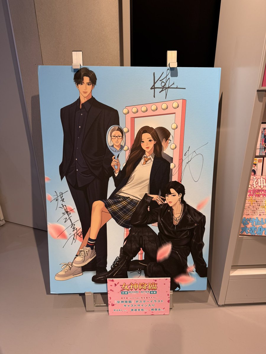 渋谷TSUTAYAの女神降臨のパネルの右側にはBE:FIRSTのサイン入りパネル