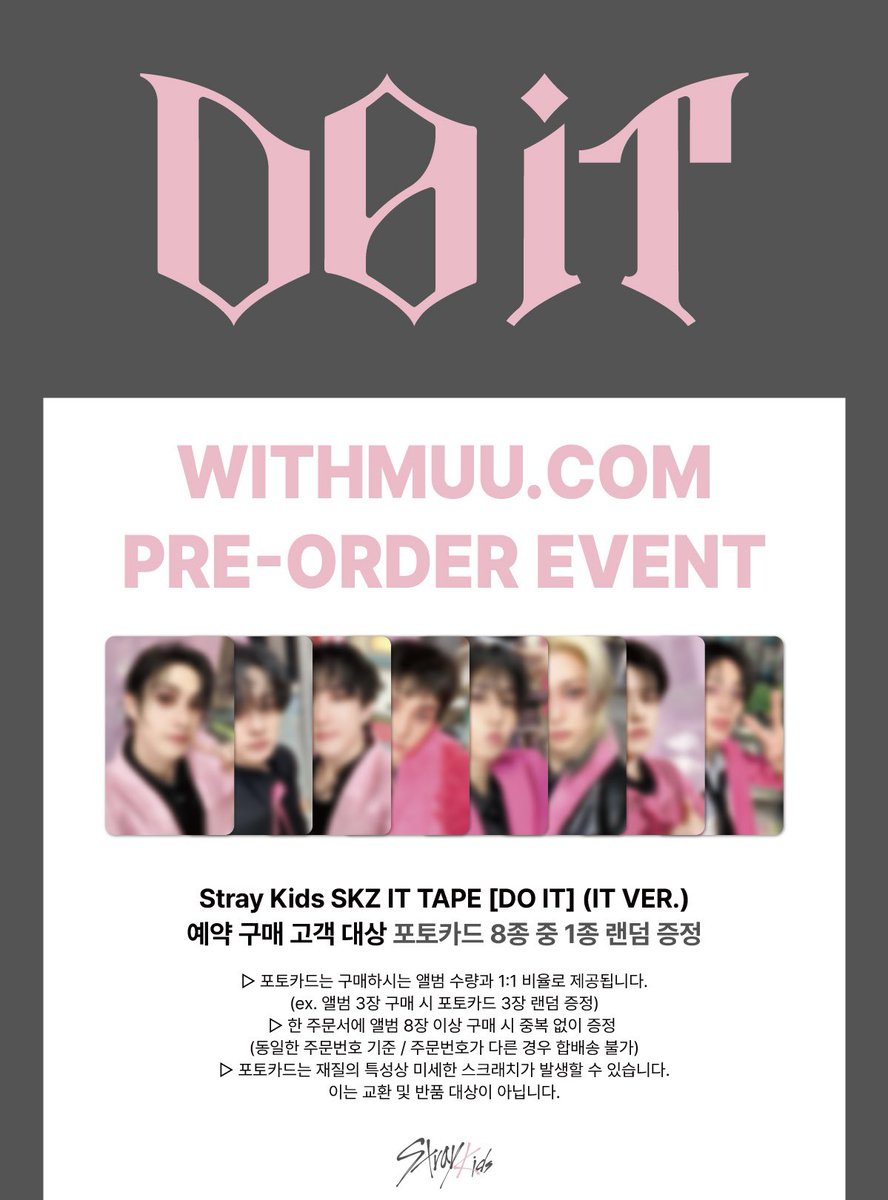 Stray Kids 'DO IT'💗🩶 スキズのアルバム 店舗特典ビジュ続き ⑤