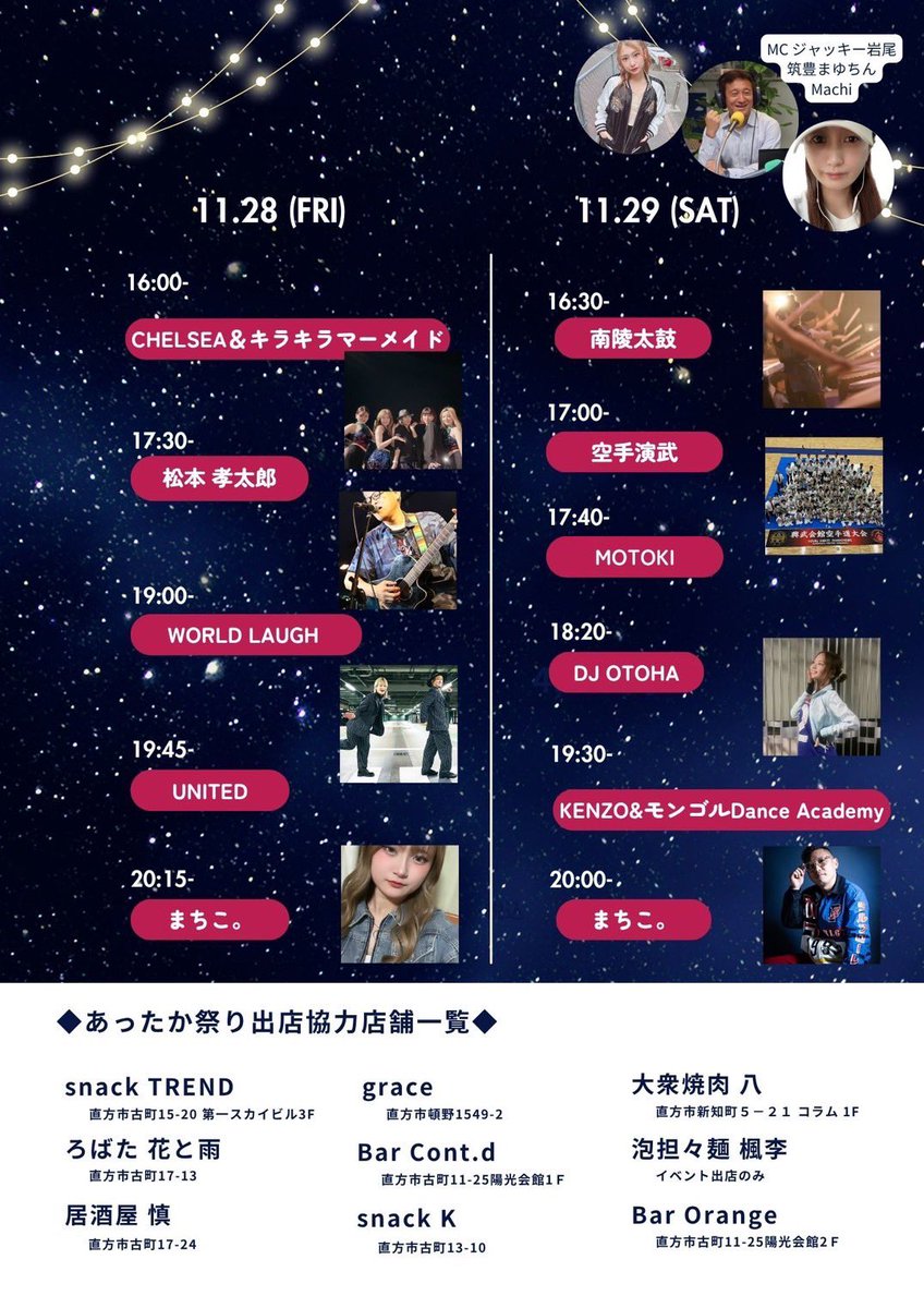 Allive_nogata's tweet photo. こちらのイベントで音響させていただきます
寒空の下飲むビールはきっと最高🍻 https://t.co/pGRrrviPkq