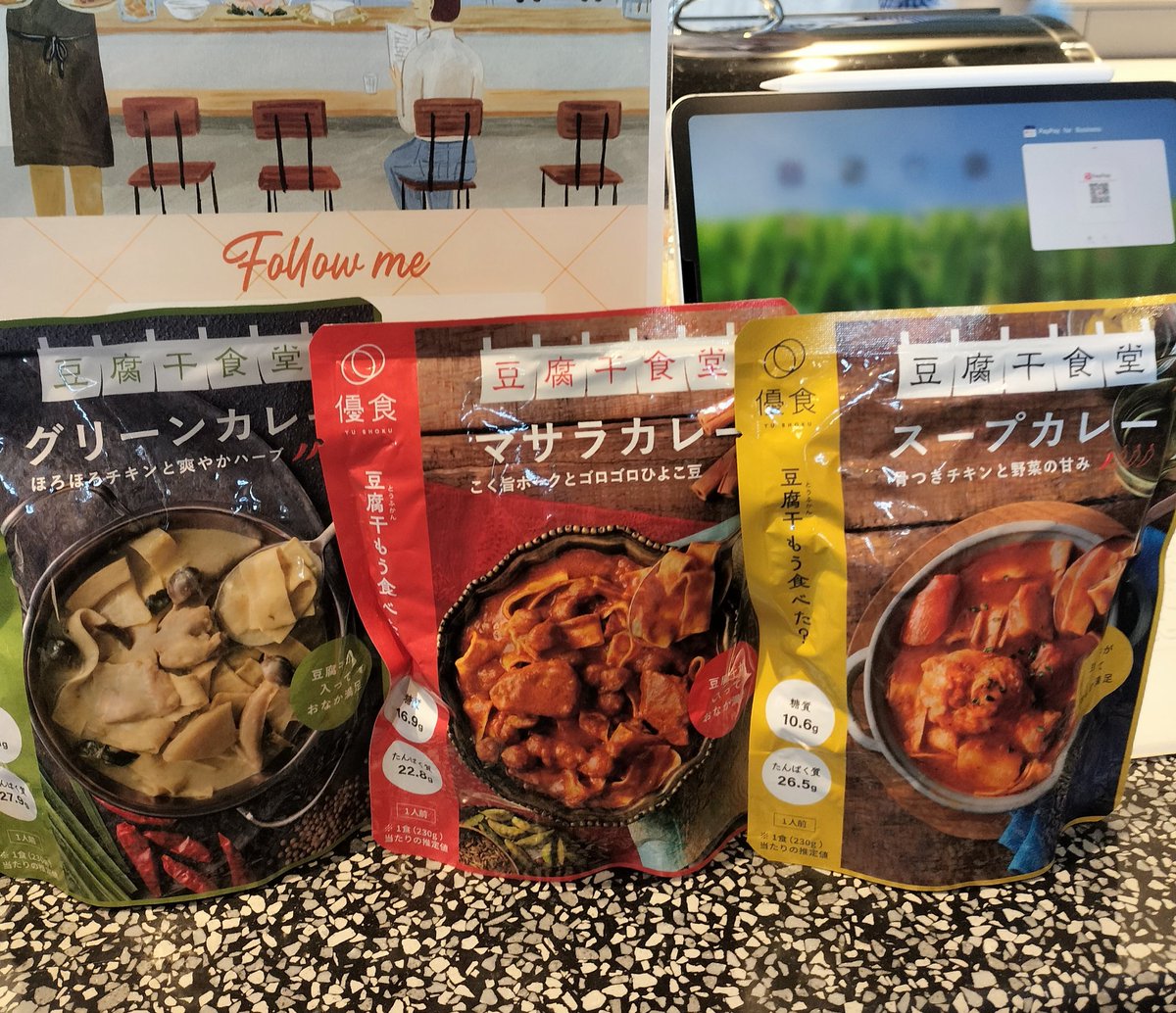 PARCO 10階✨
カレー・いいちこのドリンクなど。
おいしい。
ユニクロのブースもプレゼント豪華
ちょうどゆりやんがいたー♡