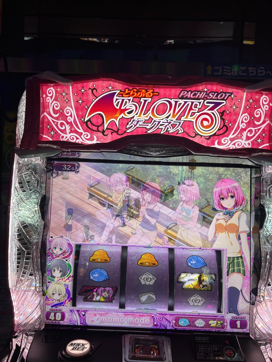 トータル16万負け( ﾟдﾟ)
ジャグラーもとらぶるも
お疲れ様(´-ω-`)