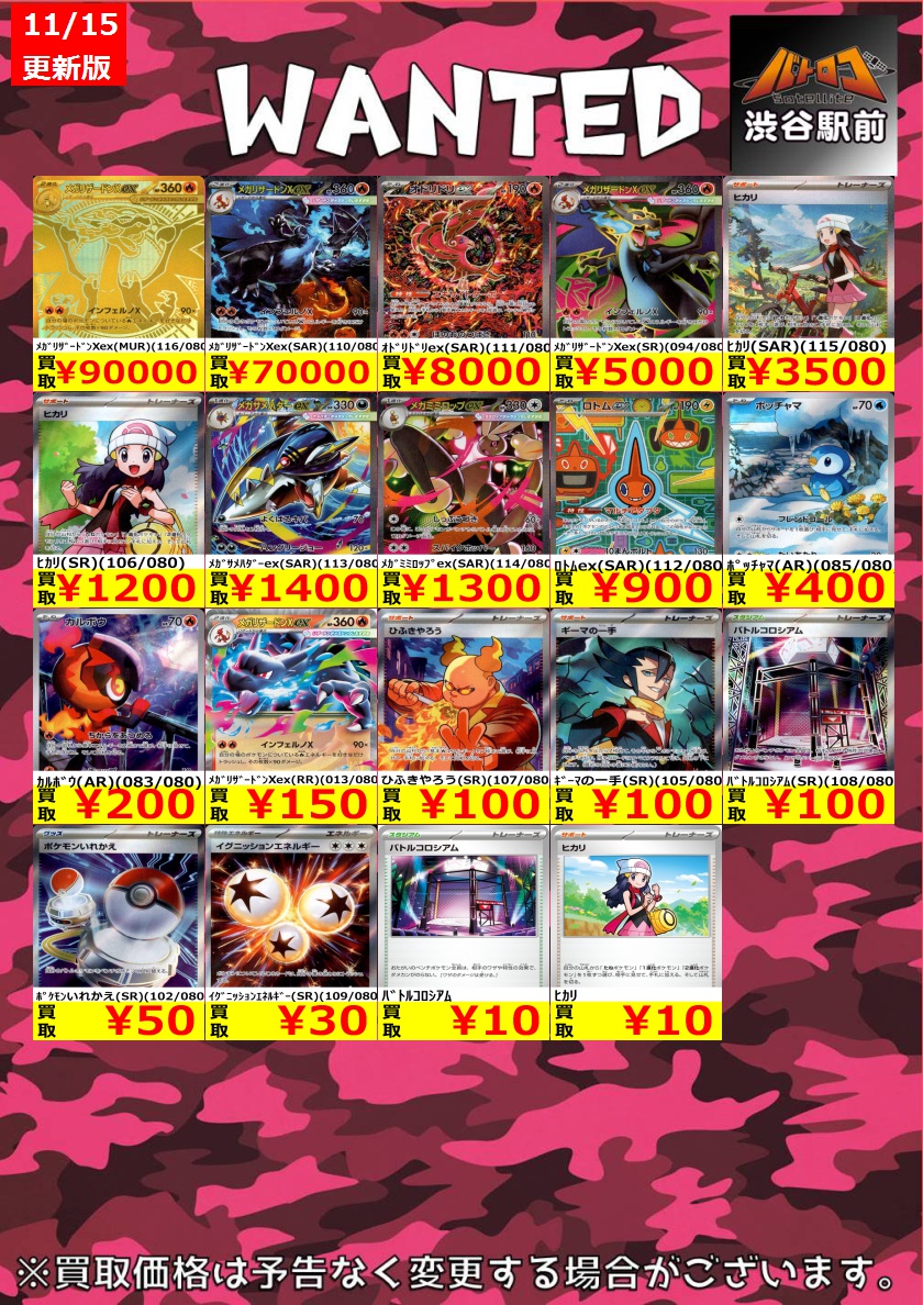 ポケカ高価買取 数量限定】 ﾒｶﾞﾘｻﾞｰﾄﾞﾝXex(MUR)(116/080) ￥90,000 ﾒｶﾞ