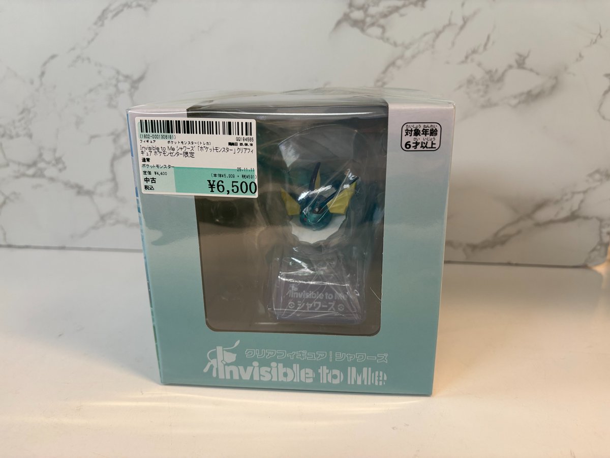ポケモン Invisible to Me シャワーズクリアフィギュア買取させて頂き