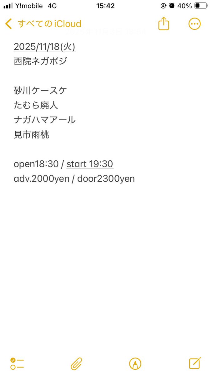 ezozika's tweet photo. 来週の水曜日には京都で久々の1人ステージ

来月年の瀬には尼崎toraでのライブも決まっております。

また1からというわけではないがまた0からのモチベーションで生きたいいいいい https://t.co/4puAf12meW