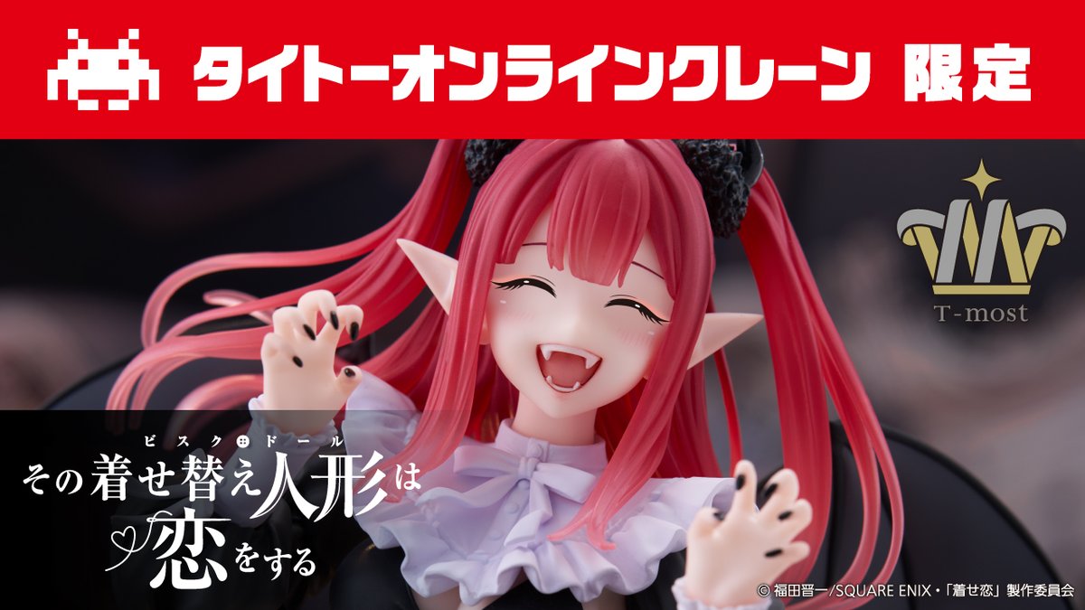 その着せ替え人形は恋をする』から「＃喜多川海夢」のフィギュアが