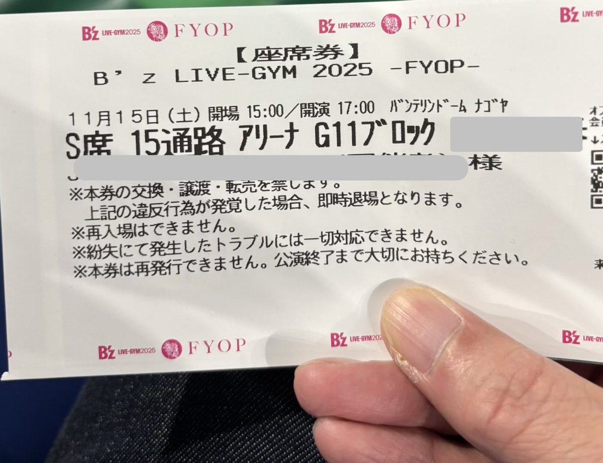バンテリンドーム入場しました‼️ セブン先行で取れた注釈S席ですが