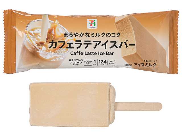 11月18日よりセブンイレブンから、コーヒーの味わいとまろやかなミルクのコクのある味わいが楽しめるカフェラテ味のバーアイス『７プレミアム　カフェラテアイスバー』が新発売されます✨

※セブンイレブン公式サイトより引用
