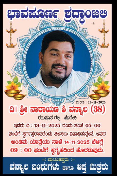 dineshgrao's tweet image. ಗದಗ ಜಿಲ್ಲೆಯು ಮಾನವೀಯತೆ, ಸಮಯಪ್ರಜ್ಞೆ ಹಾಗೂ ಅಸಾಧಾರಣ ಘಟನೆಗೆ ಸಾಕ್ಷಿಯಾಗಿದೆ. 

ಪೊಲೀಸರು ಮತ್ತು ವೈದ್ಯರು ಒಂದಾಗಿ ಕೈಜೋಡಿಸಿ ಅಮೂಲ್ಯ ಜೀವಗಳನ್ನು ಉಳಿಸಲು ಹೋರಾಡಿದ್ದಾರೆ. ಗದಗ ತಾಲೂಕಿನ ಹುಲಕೋಟಿಯ ಕೆ. ಹೆಚ್. ಪಾಟೀಲ ಆಸ್ಪತ್ರೆಯಿಂದ ಧಾರವಾಡದ ಎಸ್‌ಡಿಎಂ ಆಸ್ಪತ್ರೆಗೆ, ಸಾರ್ವಕಾಲಿಕ ದಾಖಲೆಯ ವೇಗದಲ್ಲಿ, ಗ್ರೀನ್ ಕಾರಿಡಾರ್ ಮೂಲಕ…